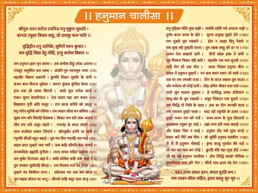 Hanuman Chalisa