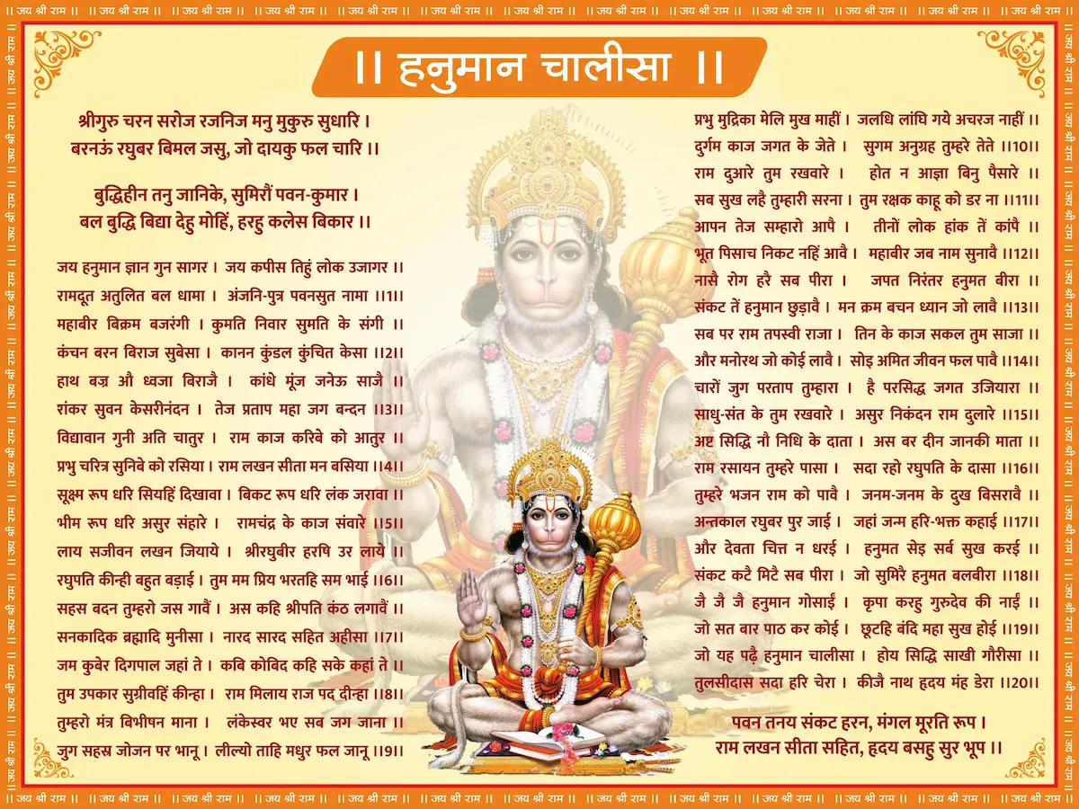 Hanuman Chalisa